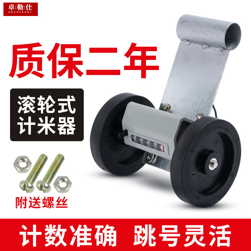 码表计米器滚轮式计米记数器高精度机械式计数器电子数显编码器