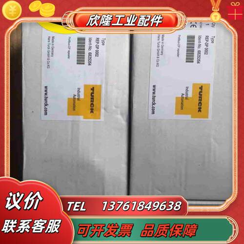 全新原装图尔克模块REP-DP 0002议价