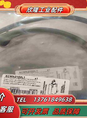 XCMN2102L1本商品售出后议价