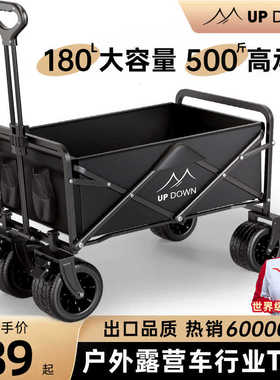 Updown露营车手推车营地拖车户外可折叠野营小拉车野餐车儿童可躺