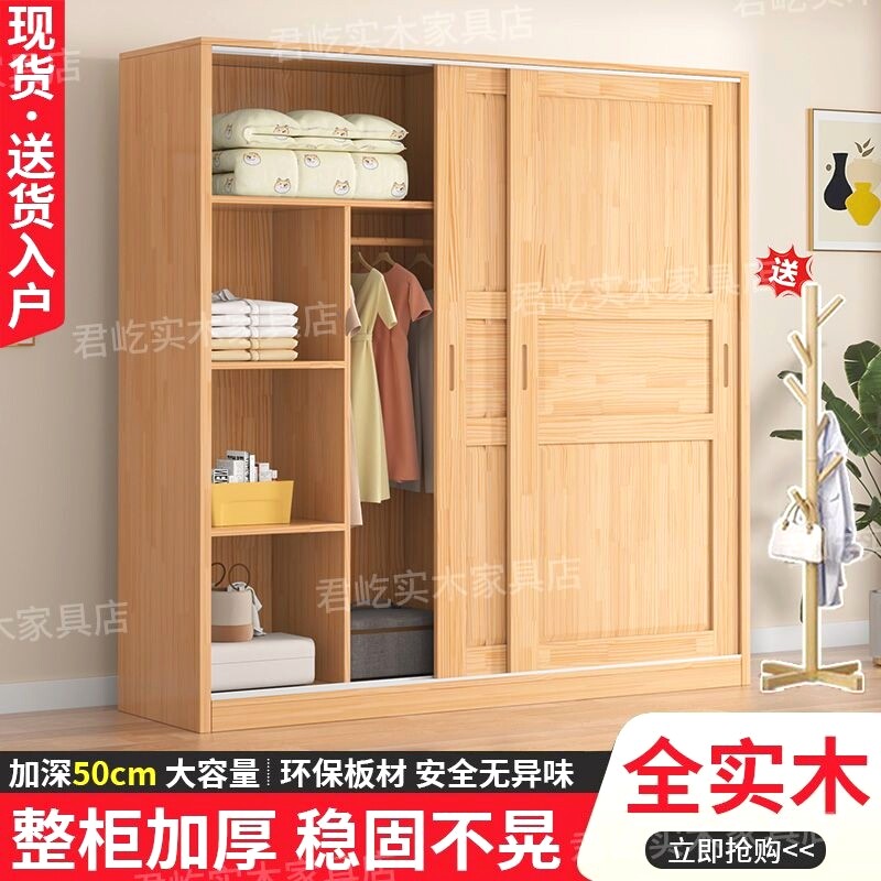 全实木衣柜家用卧室推拉门衣柜松木50cm移门柜子耐用原木简易衣橱