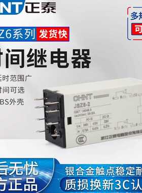 时间继电器通电延时JSZ6-2替代h3y-2 5秒30S3分钟min220v 24V