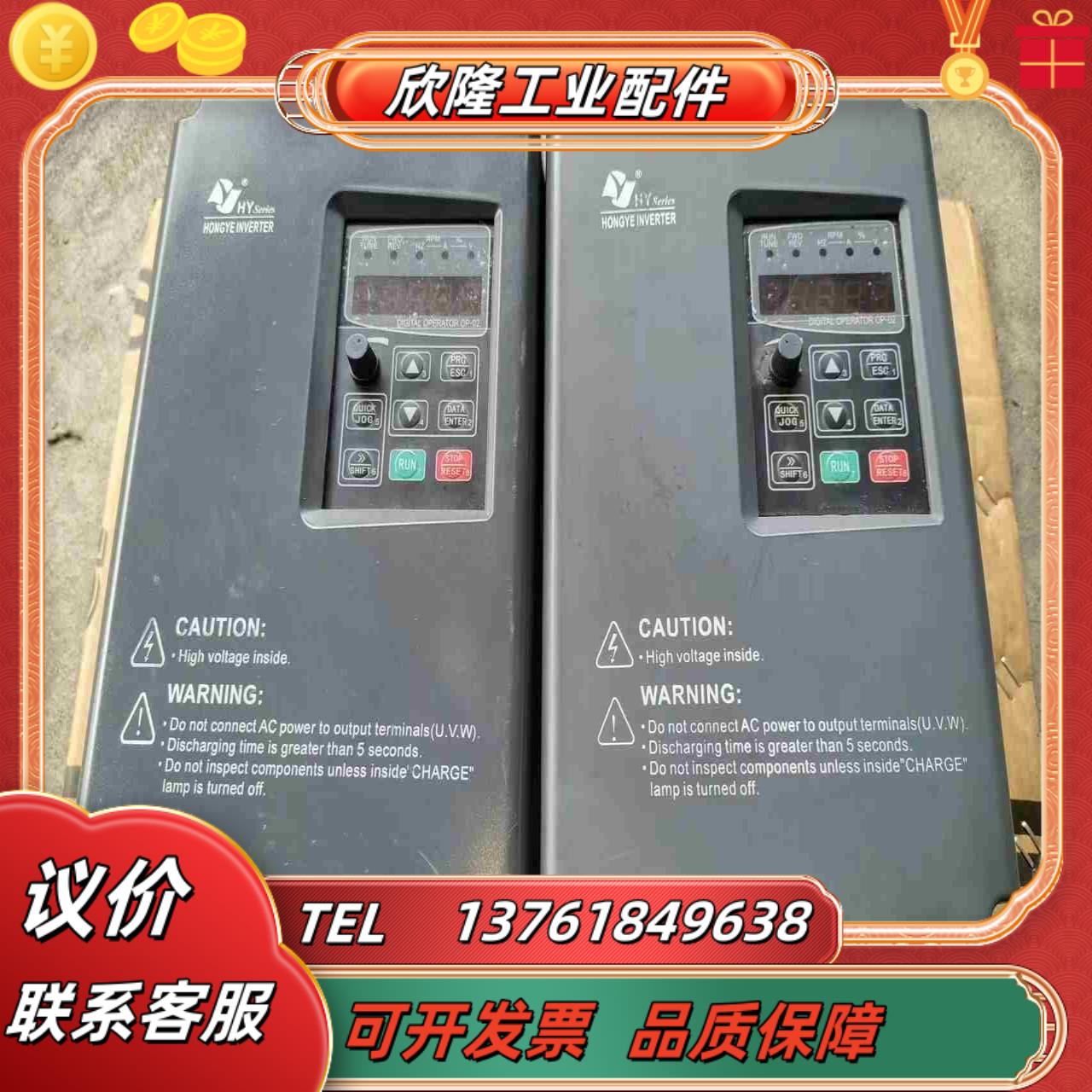 宏业变频器HY300B3G2R2N122KW380V议价