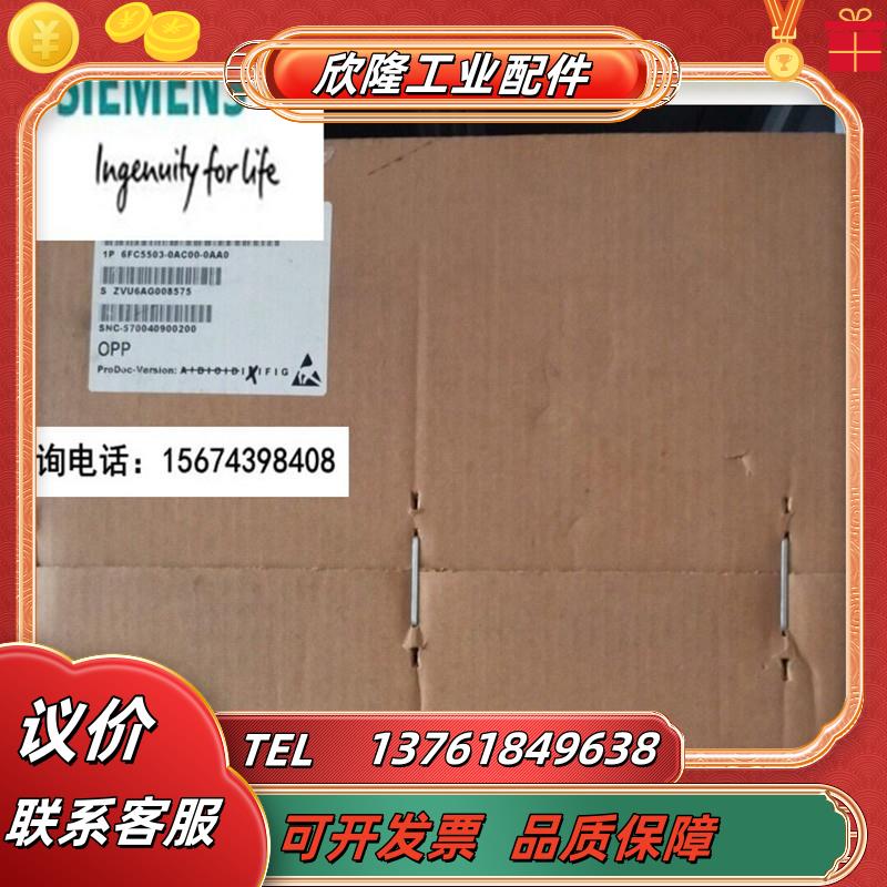 SINAMICS 802S 操作面板 OP020 6FC5503-0AC00-0AA0 议价