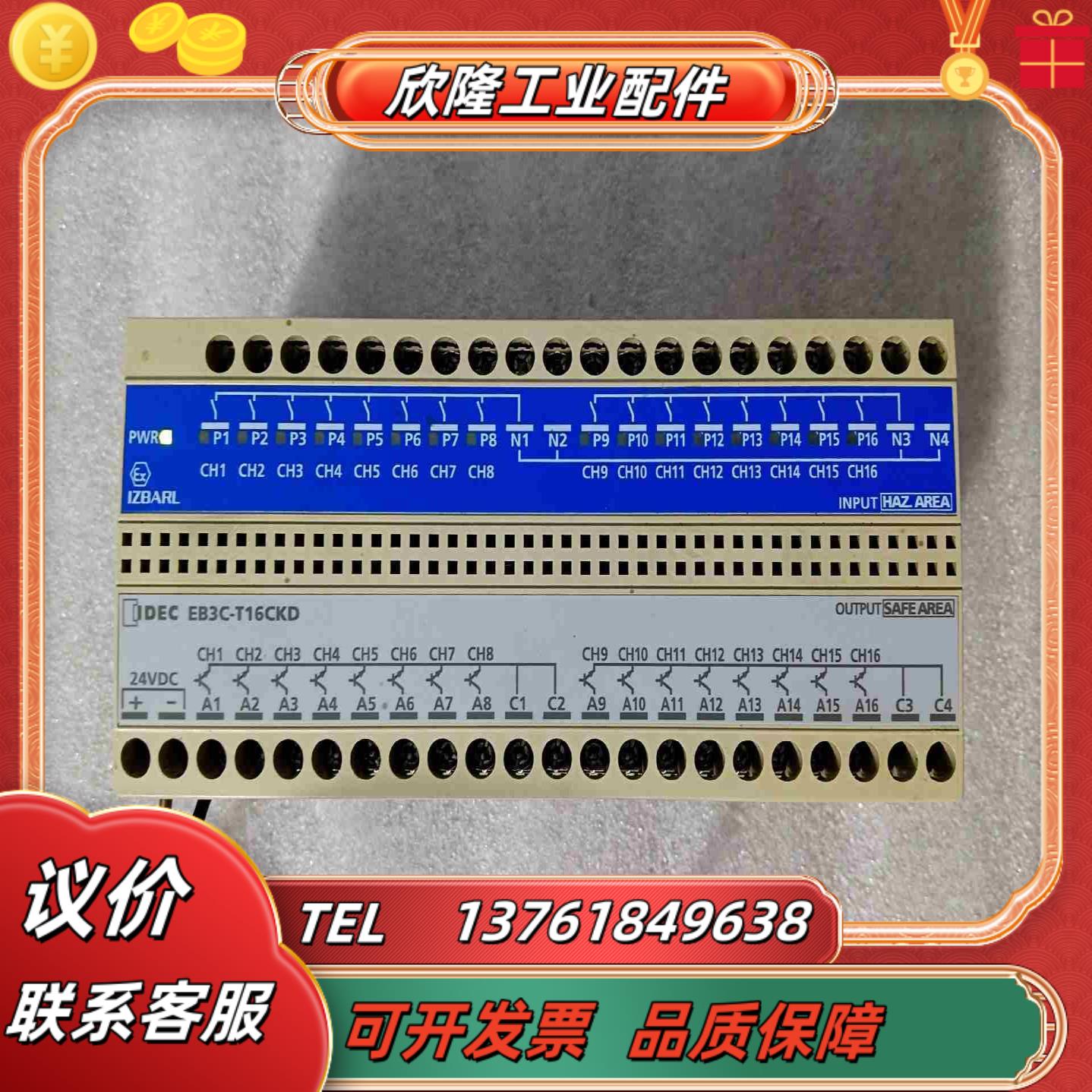 IDEC和泉EB3C-T16CKD继电器安全栅已通议价
