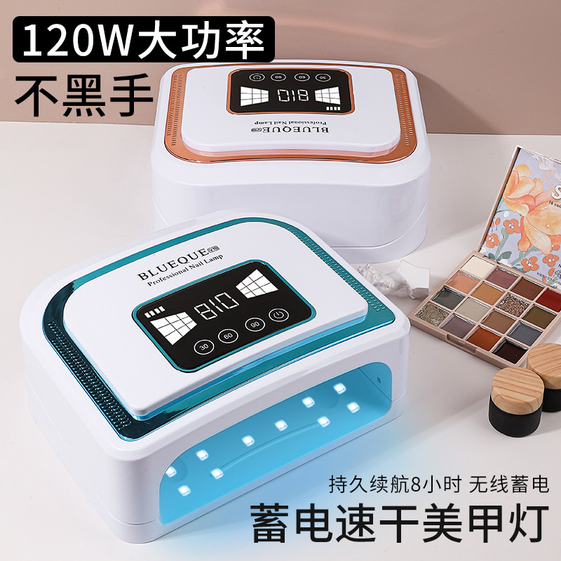 蓄电美甲灯速干烤灯指甲油店专用照甲油胶烤烘干做充电款的光疗机