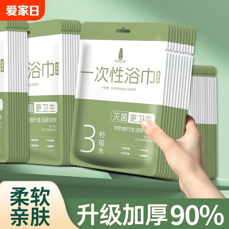 一次性浴巾旅行单独包装的毛巾压缩加厚加大旅游酒店用床单便携