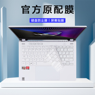 适用2023款华硕ROG幻14笔记本键盘膜GA402X键位防尘套GA401保护膜