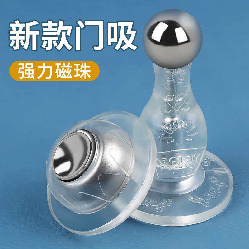 新款磁力门吸强力免打孔门阻器入户门阻门大门门后防风吹透明门挡