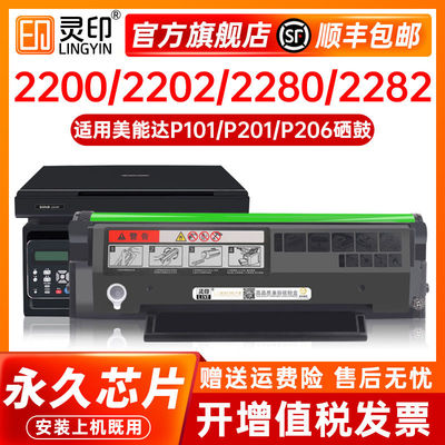 【顺丰】适用2280mf硒鼓bizhub 2200p 2202MF 2282MF