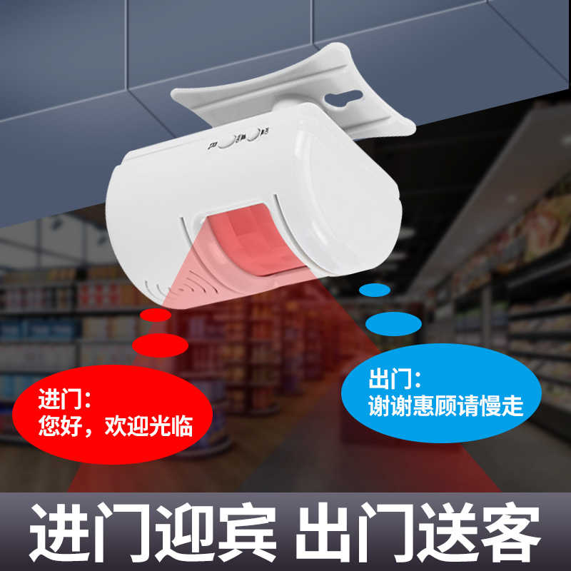 双向迎宾欢迎光临感应器进门铃便利店铺超市出门口语音播报提示器