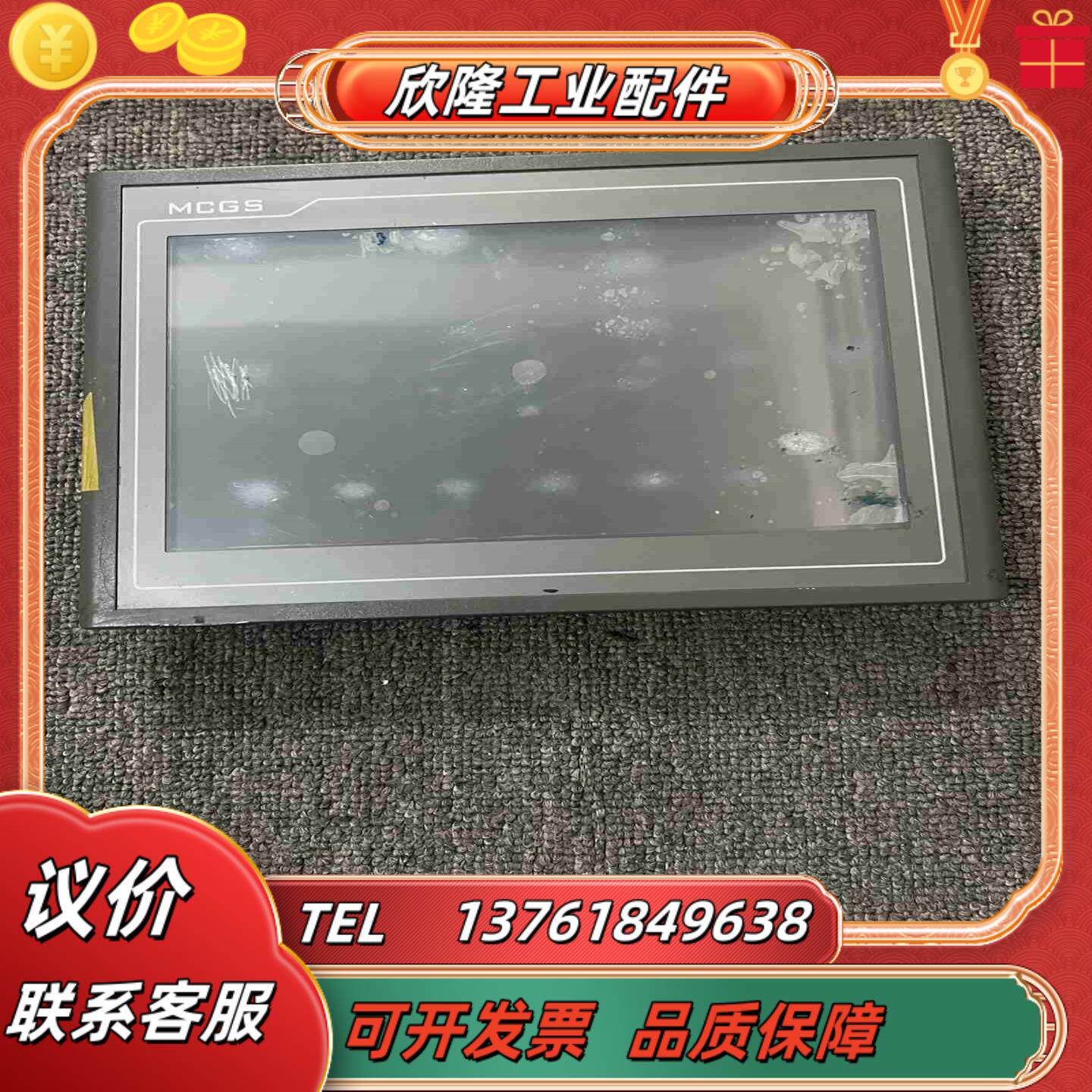 #触摸屏 昆仑通态触摸屏 TKC1062K 现货质量保证实物议价