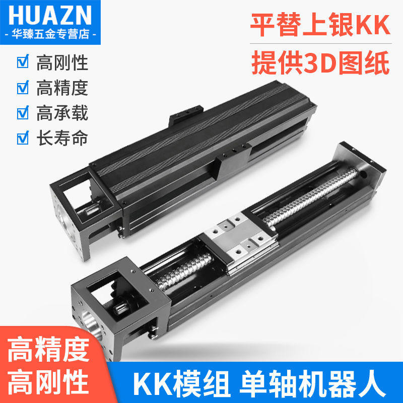 KK模组KK6005C-30OL直线滑台模组KK8610C-540L单轴机器人通配上银