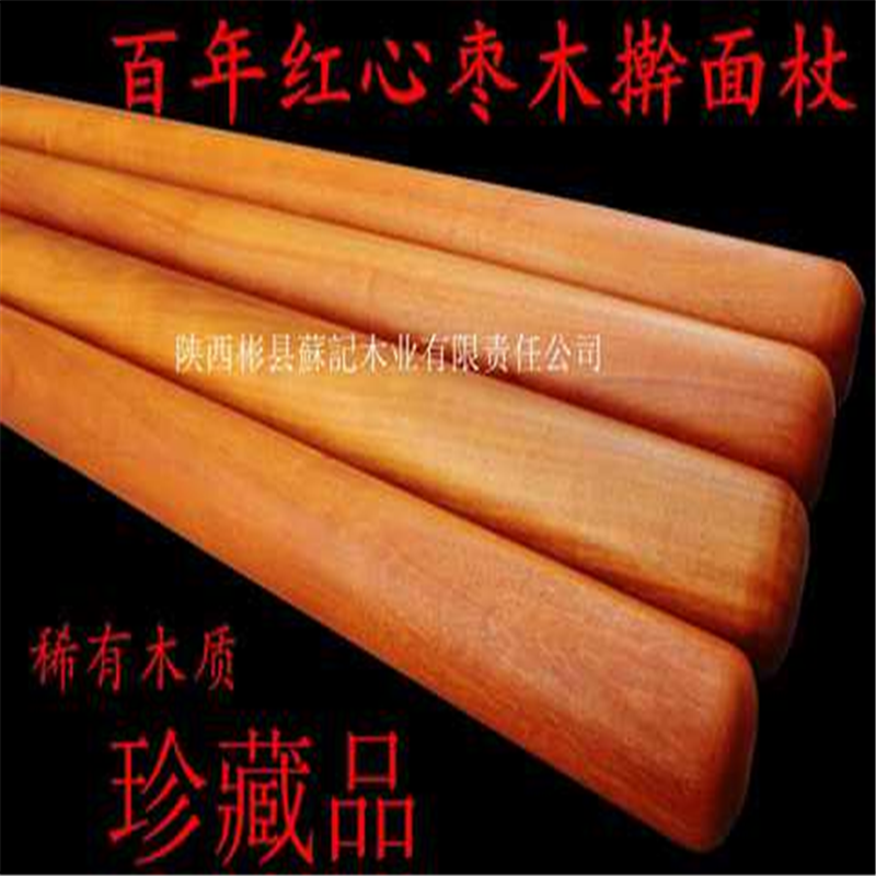 全红心实木枣木擀面杖擀面棍 饺子皮 饼子 包子压面器厨具包邮