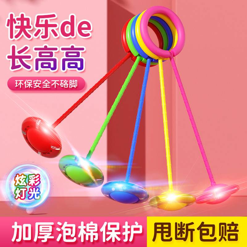 脚环夜光跳跳球套脚甩圈旋转儿童单脚弹跳球闪光蹦蹦球脚上呼啦圈