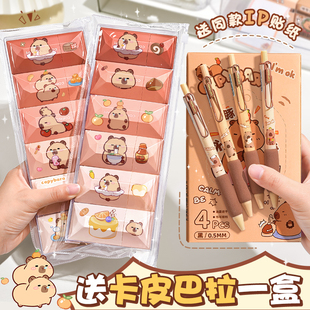 卡皮巴拉修正带小学生专用女生高颜值初中生专用涂改带静音大容量