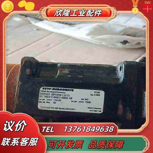 sew psf221 看好的联系 的议价