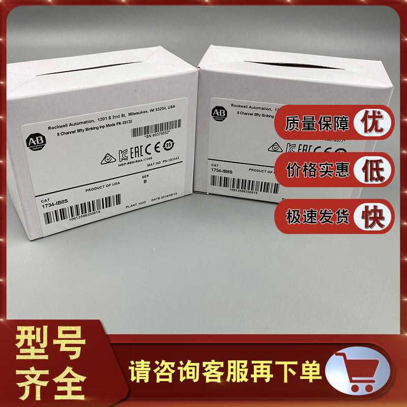 1734-IB8S 数字输入模块24V DC 8通道 17341B8S~议价