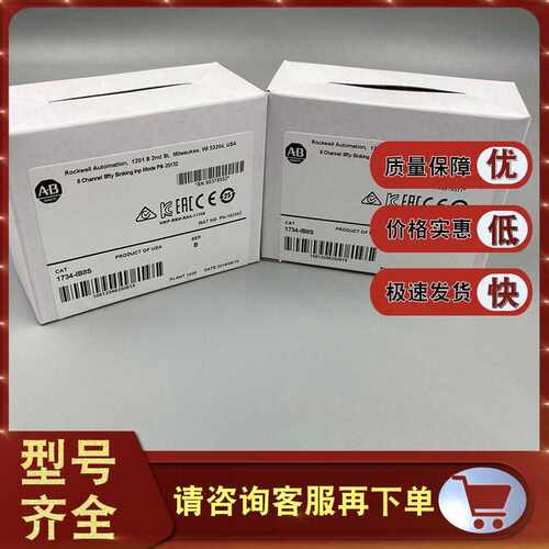 1734-IB8S 数字输入模块24V DC 8通道 17341B8S~议价