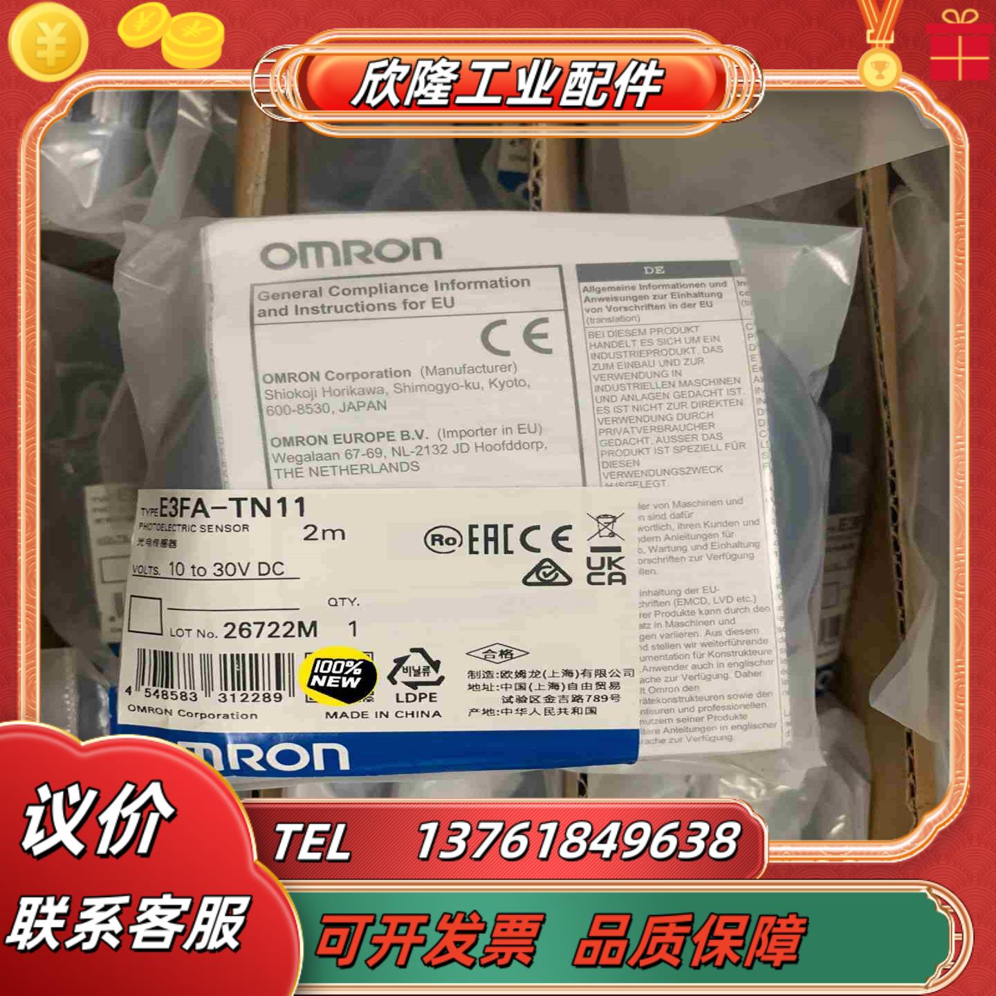 E3FA-TN11光电传感器对射圆柱形全新原装正品便议价