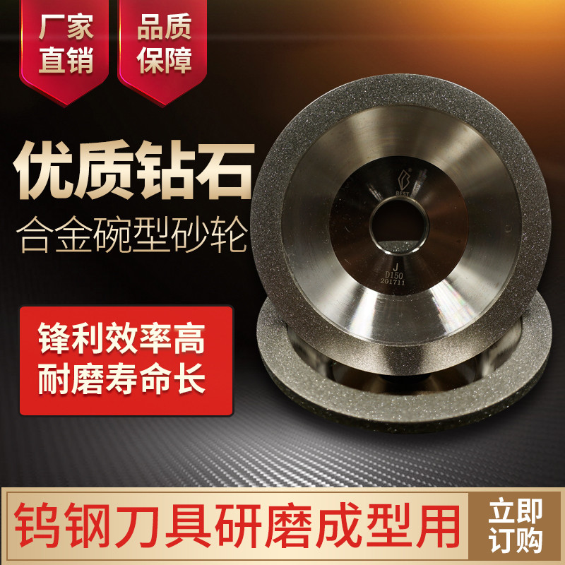 一合金钻石碗型金刚石砂轮U2磨刀机磨钨钢硬质合金陶瓷CBN铣刀