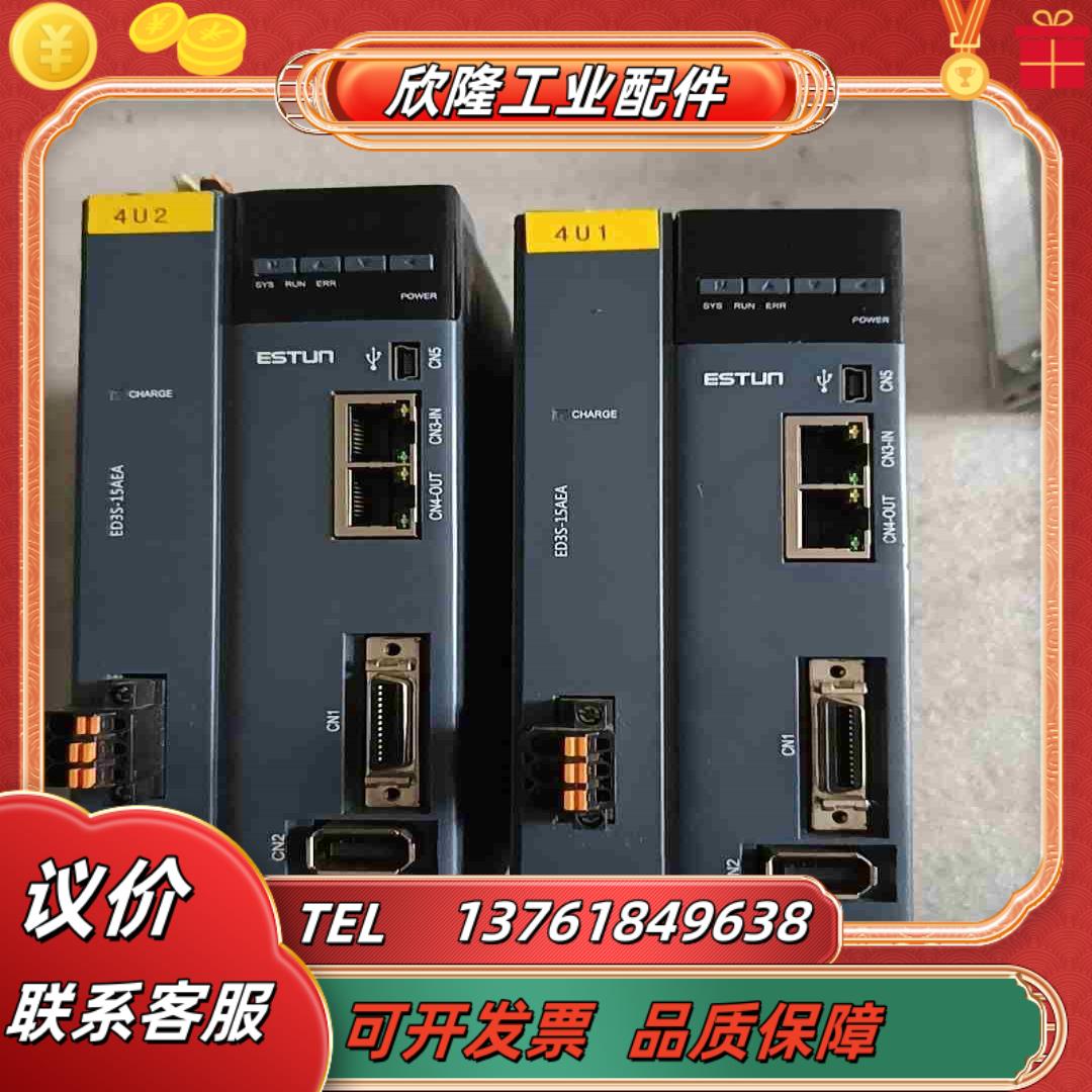 埃斯顿驱动器ED3S-15AEA   ED3S-08AEA议价