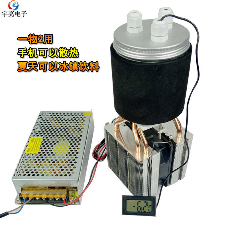 半导体制冷片游戏主播手机散热器水 冷通用冰镇饮料diy制冷机模块