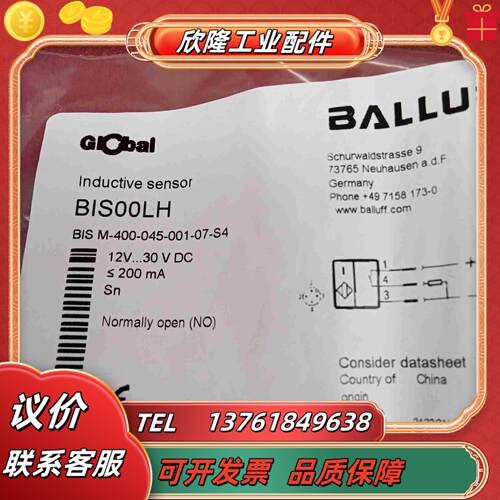 全新原装正品巴鲁夫传感器BIS00LH BIS M-400-议价