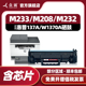 众诚适用惠普137A硒鼓M232dw 233sdn 232dwc粉盒233sdw M233dw