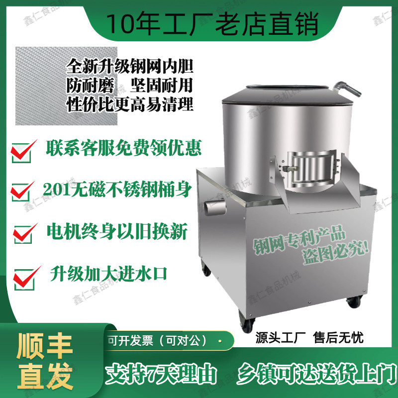 用全自动土豆生姜去皮机红枣芋头红薯马铃薯削皮橄榄脱皮神器