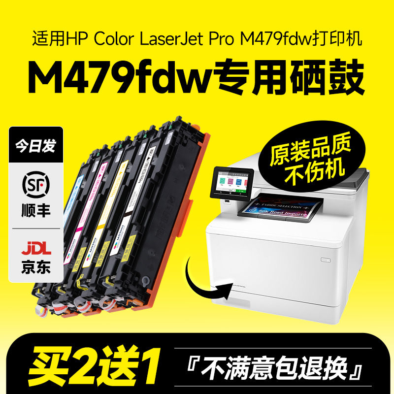适用惠普m479fdw硒鼓hp416a硒鼓 479dw/fnw硒鼓415a打印机w2040a