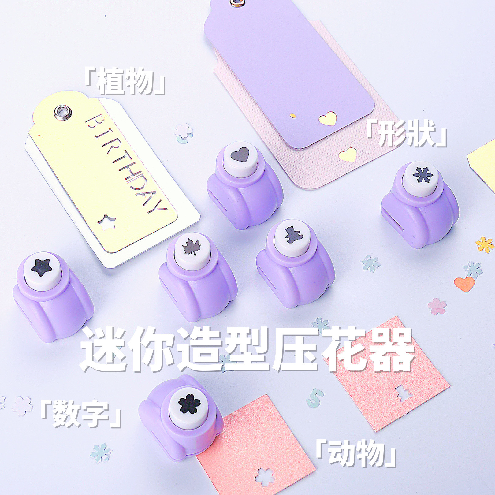 可得优压花机小号印花机幼儿园图案打孔机手账打洞器压图器打花手