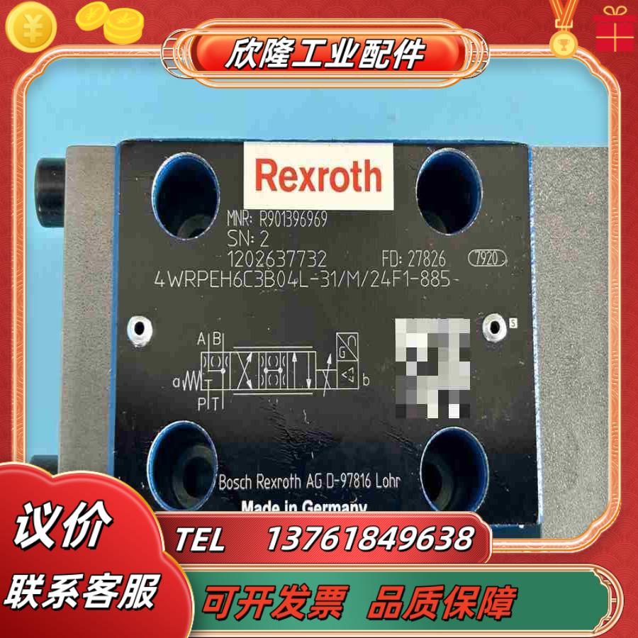 R901396969 4WRPEH6C3B04L-3XM议价