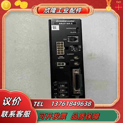 ARLD16A-S东方步进驱动器拍摄保证质量议价