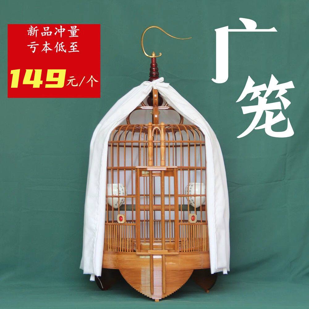 精豪华广西广东广式竹制老竹鸟笼画眉大号全套配件母笼凯里川笼