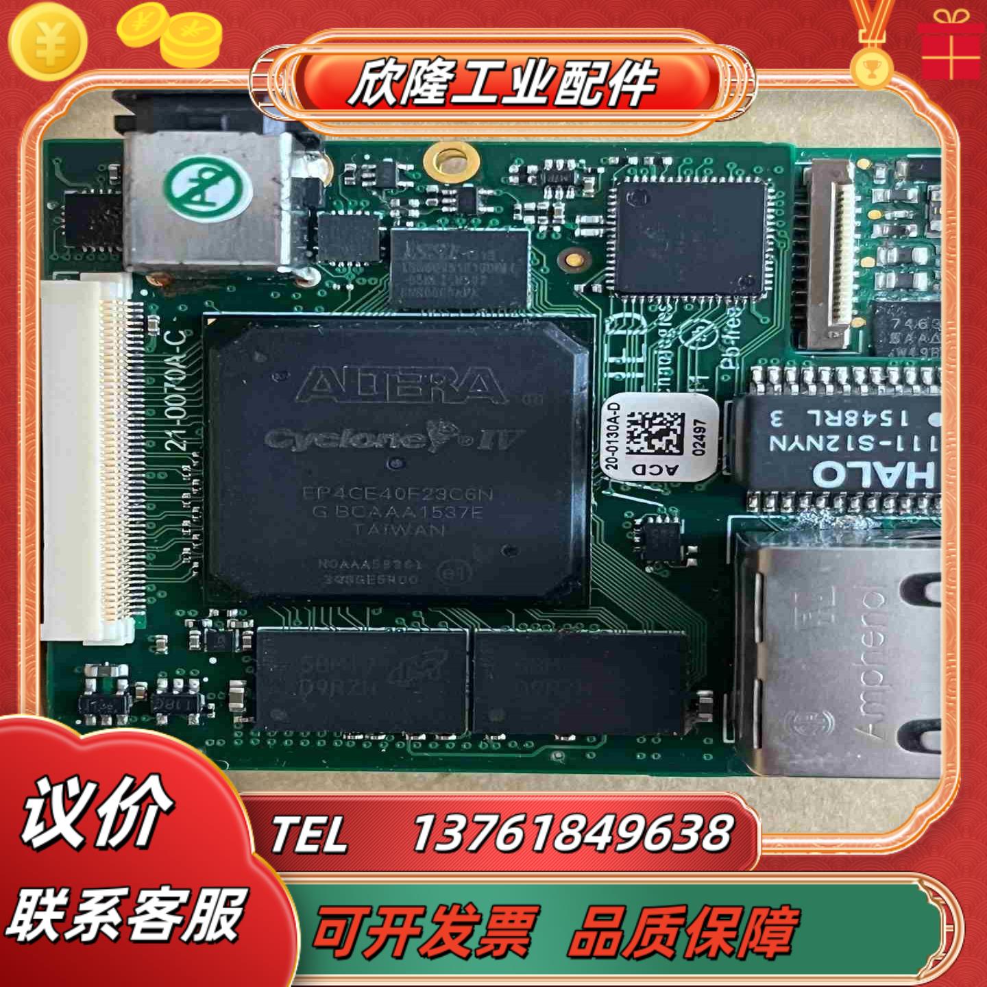 阿特拉芯片 EP4CE40F23C6N几台设备中有这个芯片议价