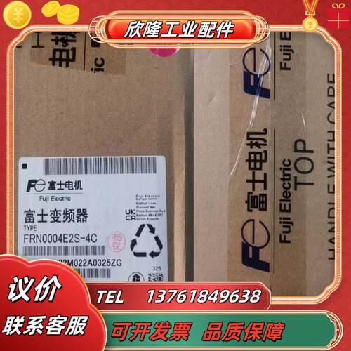 全新正品富士变频器frn0004e2s-4c现货