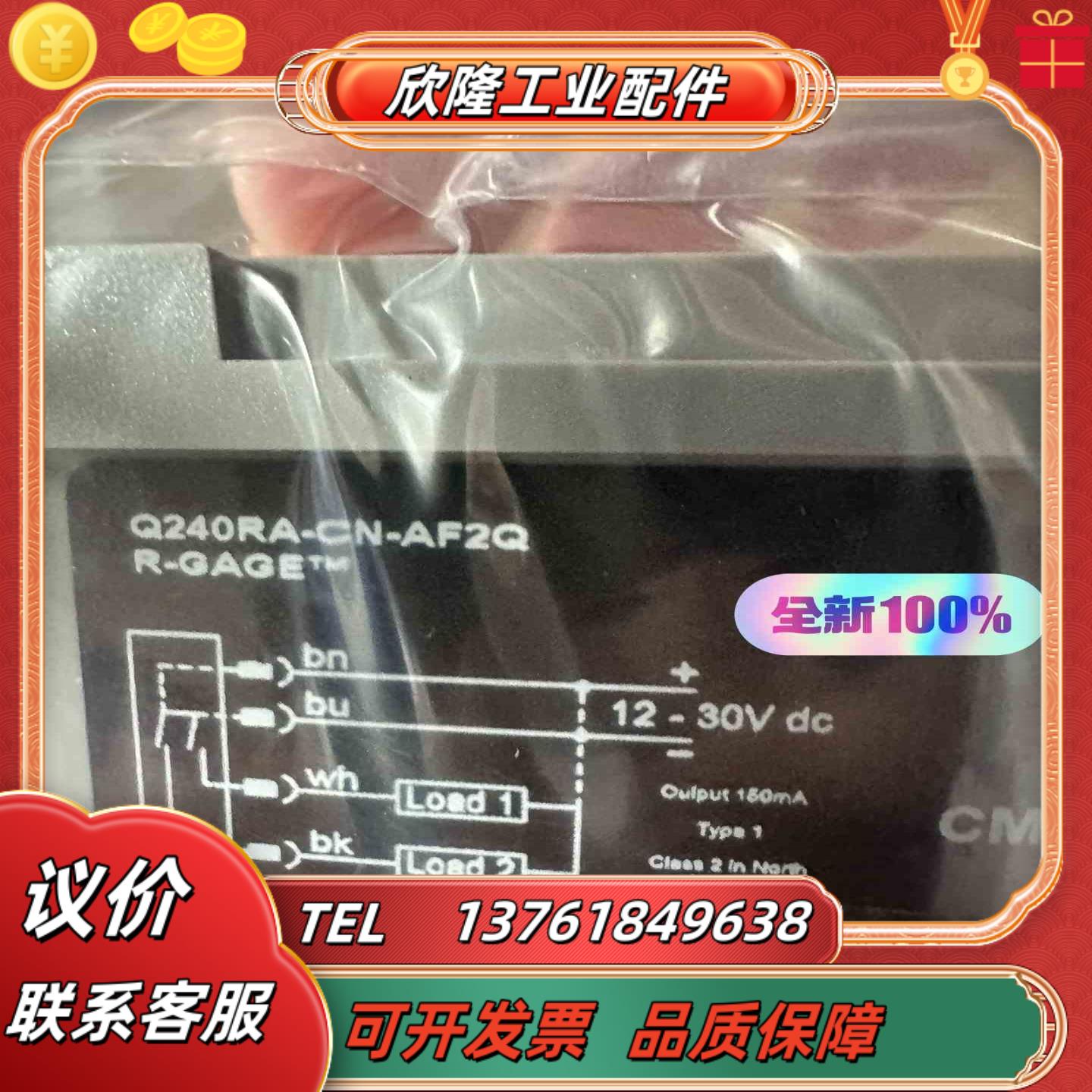 BANNER邦纳Q240RA-CN-AF2Q雷达传感器