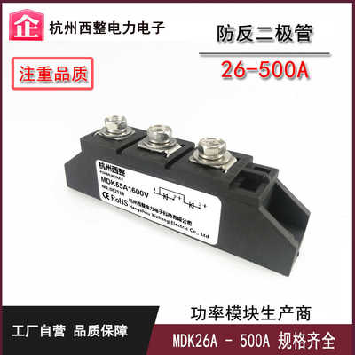 光伏直流电源MDK55A1600V防反二极管MDK55-16防逆流 倒流100A 200