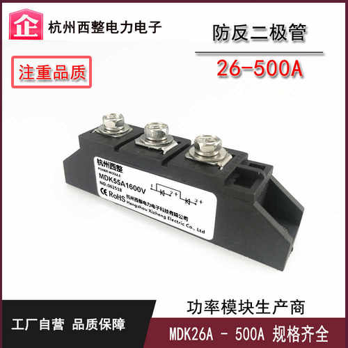 光伏直流电源MDK55A1600V防反二极管MDK55-16防逆流 倒流100A 200