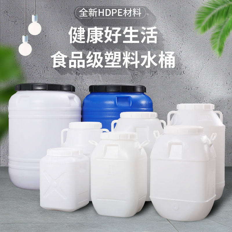 水果酵素桶发酵桶食级蜂蜜桶酿酒桶洗车桶塑料带盖桶特厚立式桶
