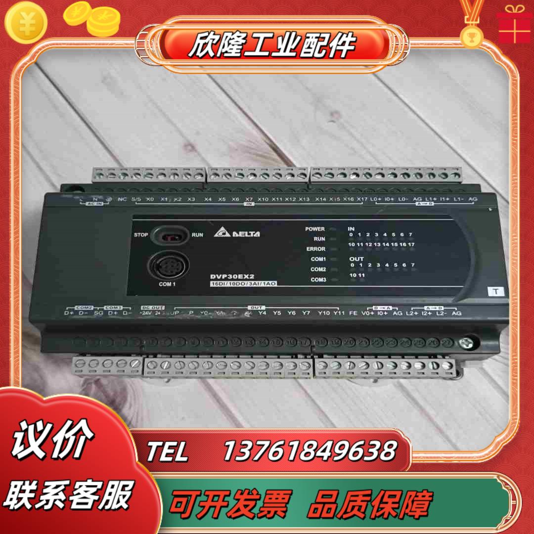 台达PLC    DVP30EX200T   议价