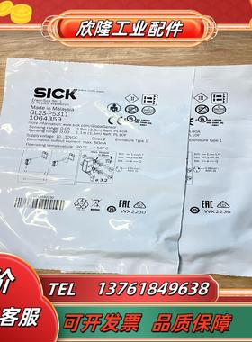 GL2S-P5311订货号 1064359