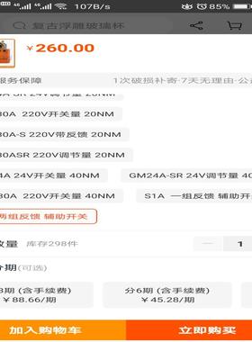 议~BELIMO搏力谋LM/NM/SM/GM24A/-S/24A