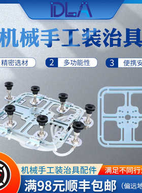 鼎凌机器人准工装 DLPA夹具部 气动元件重量轻 DLA机械手治具