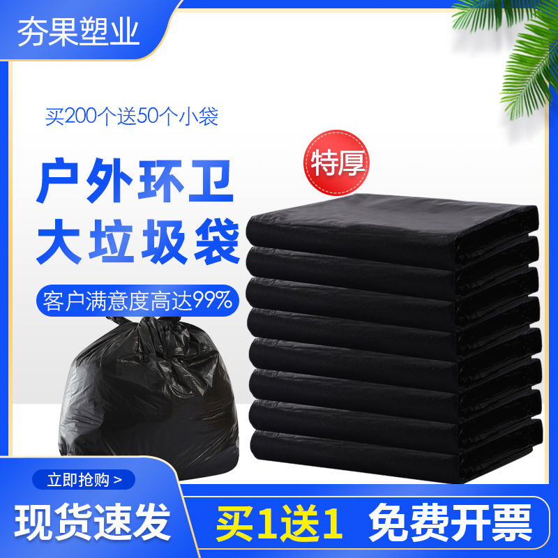 大垃圾袋加厚80L特厚用环卫厨房餐饮物业塑料袋大码批量100个装