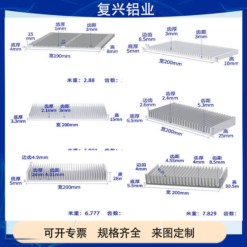 铝型材散热片高密齿散热器大功率电子鳍片铝合金200宽CNC机加工