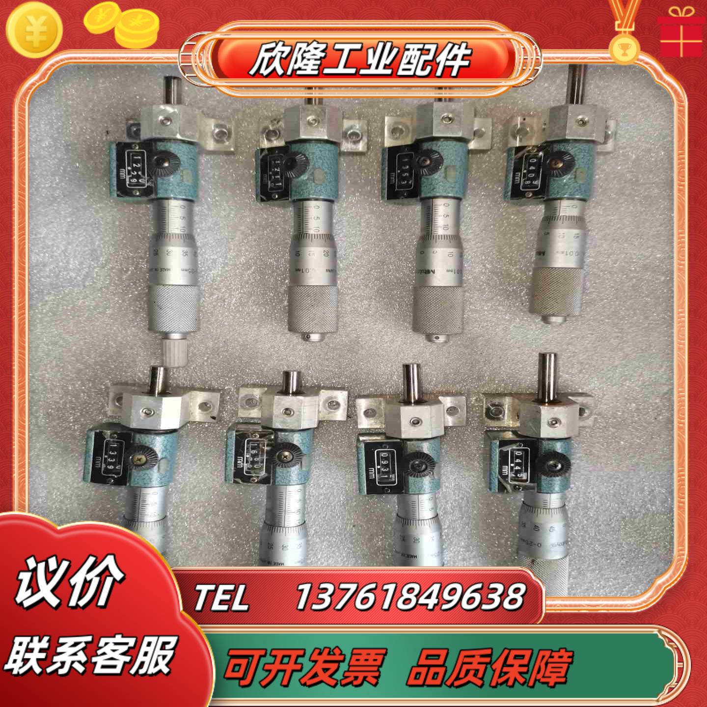 三丰Mitutoyo千分尺250-301高精度001螺议价图片