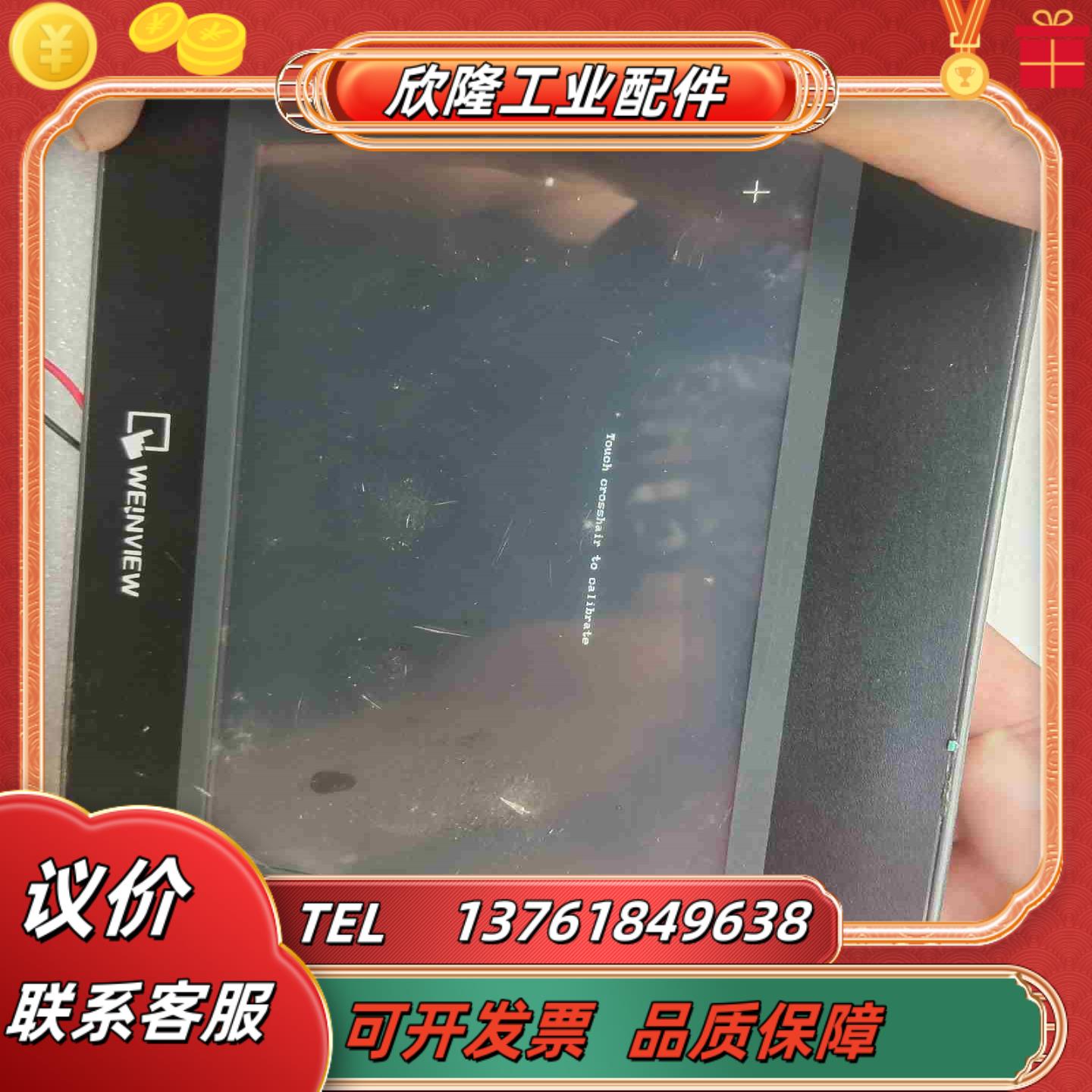 威纶TK6070iP触摸屏 成色如图议价