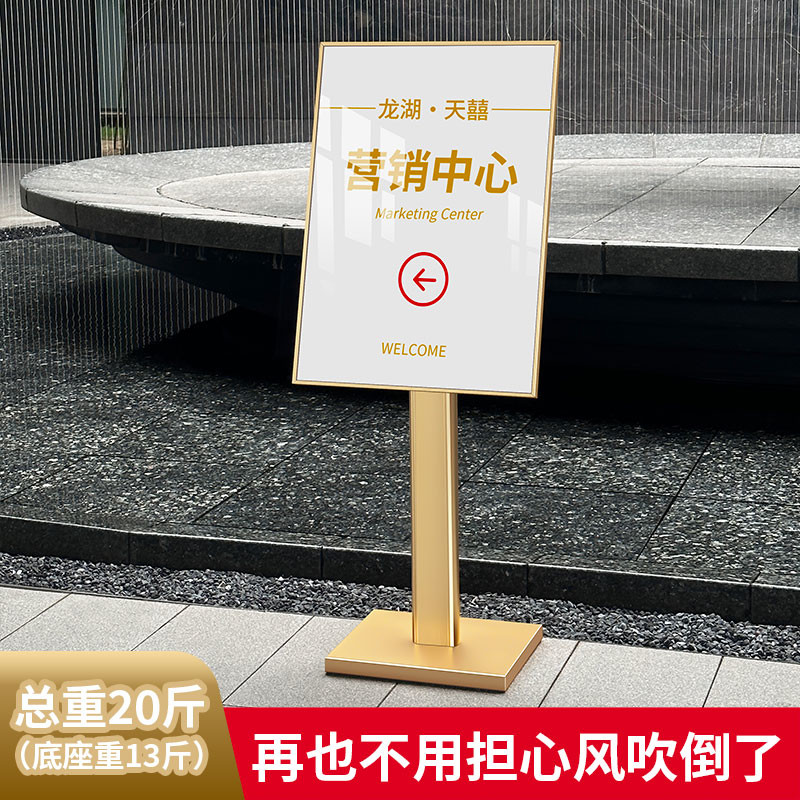 水牌广告牌展示架立式落地海报架立牌户外防风酒店大堂门口迎宾牌